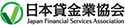 日本貸金業協会のロゴ画像